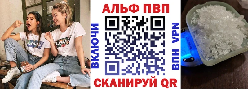 Купить Кимовск A-PVP Crystall