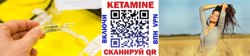 Кетамин ketamine Кимовск