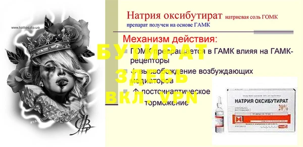 метамфетамин Новозыбков