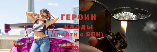 метамфетамин Новозыбков