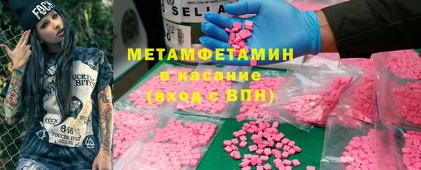 метамфетамин Новозыбков