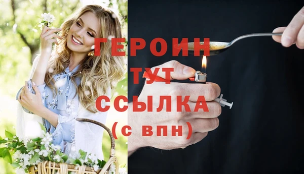 метамфетамин Новозыбков