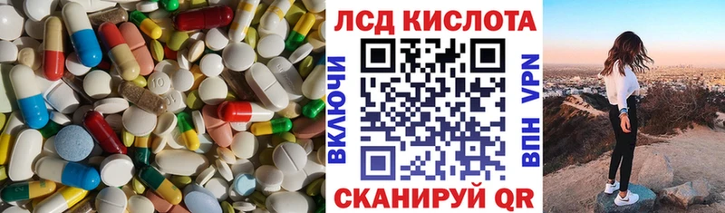 ЛСД экстази кислота  Купить где  Кимовск 