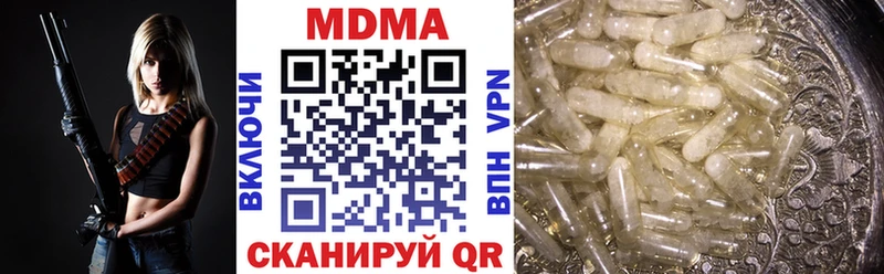 MDMA молли Купить Кимовск